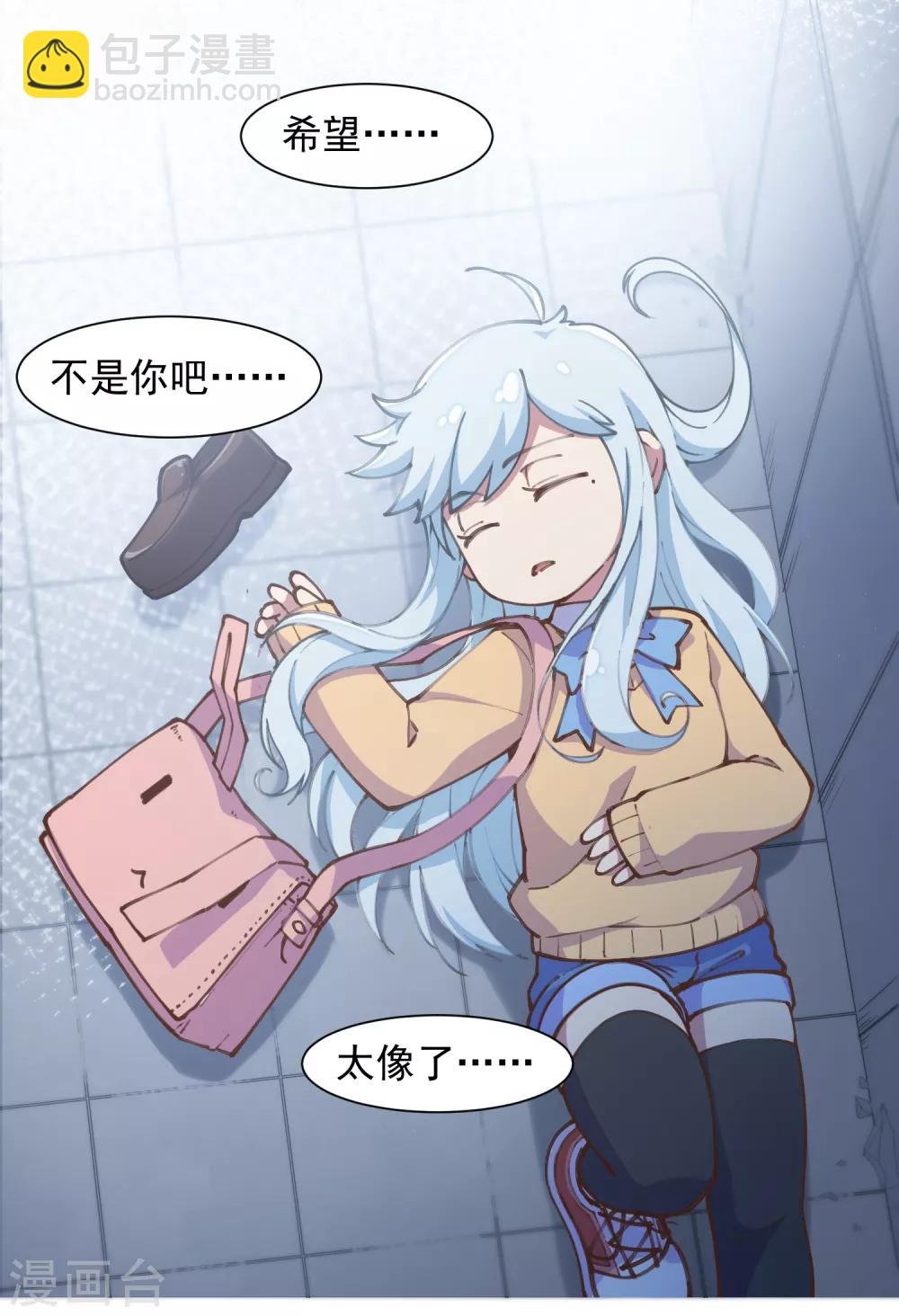 第2话 白色怪物
