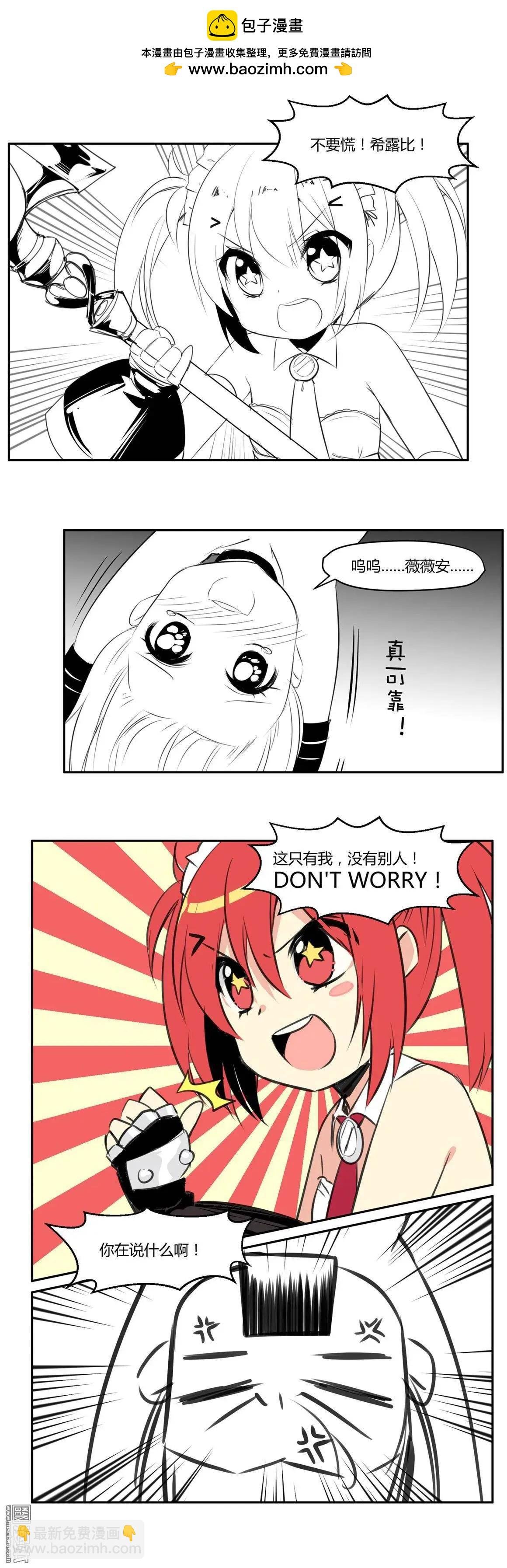 第12回 攻击！无效！