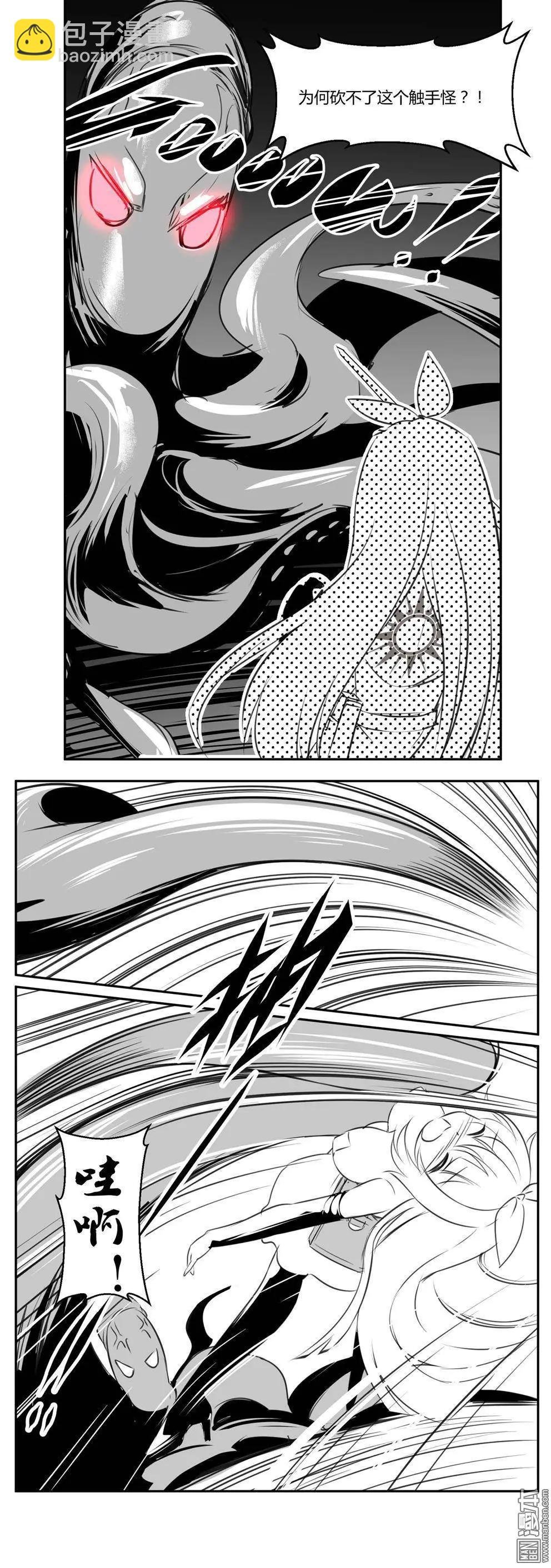 第12回 攻击！无效！