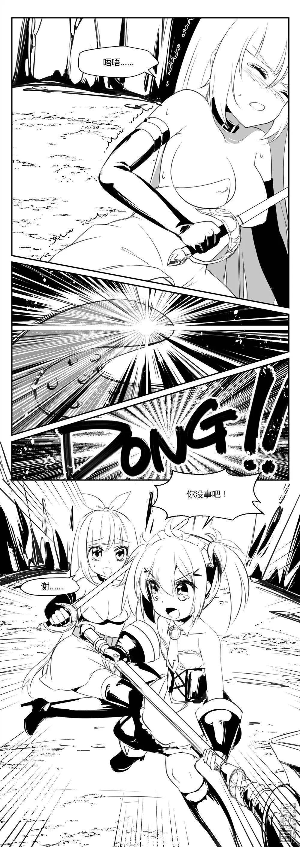 第12回 攻击！无效！