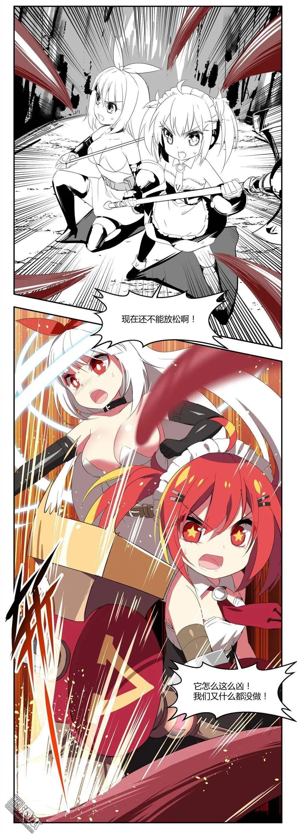 第12回 攻击！无效！