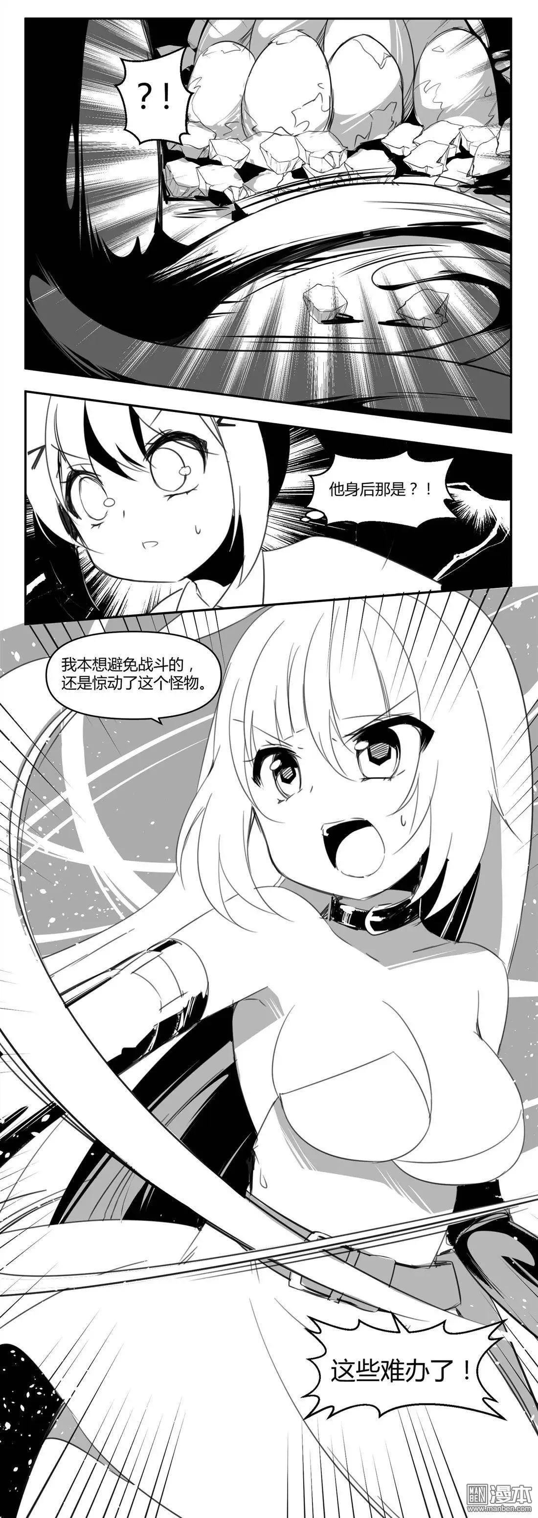 第12回 攻击！无效！