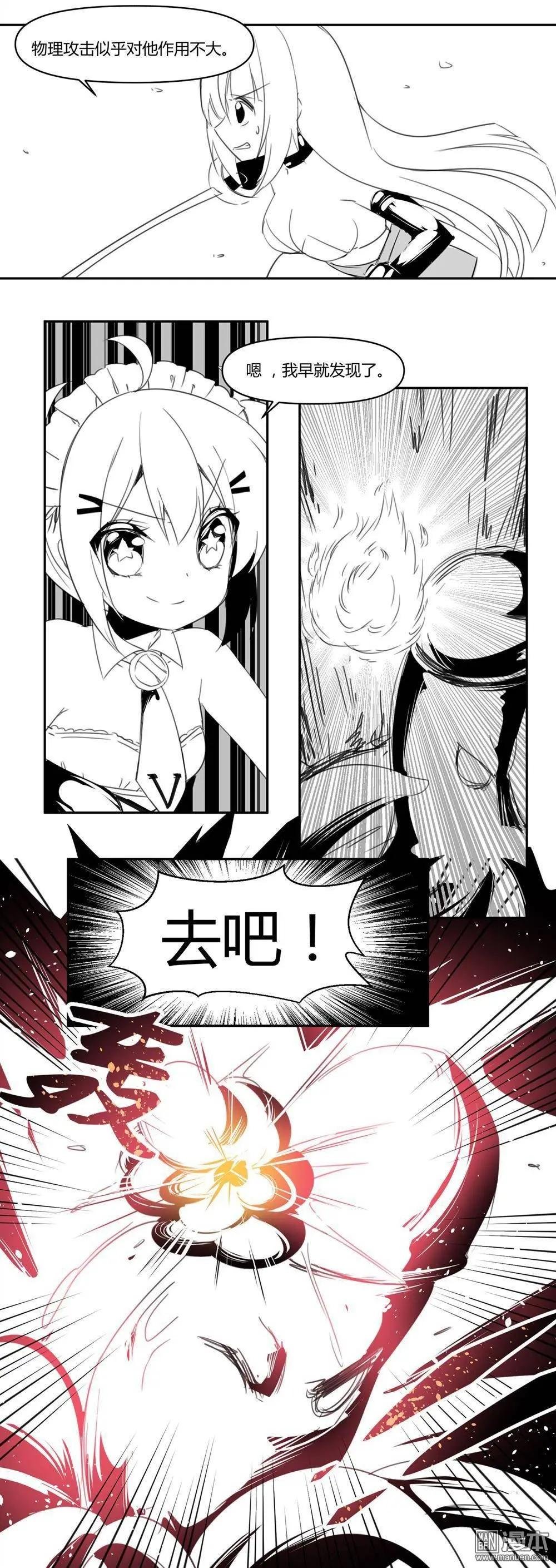 第12回 攻击！无效！