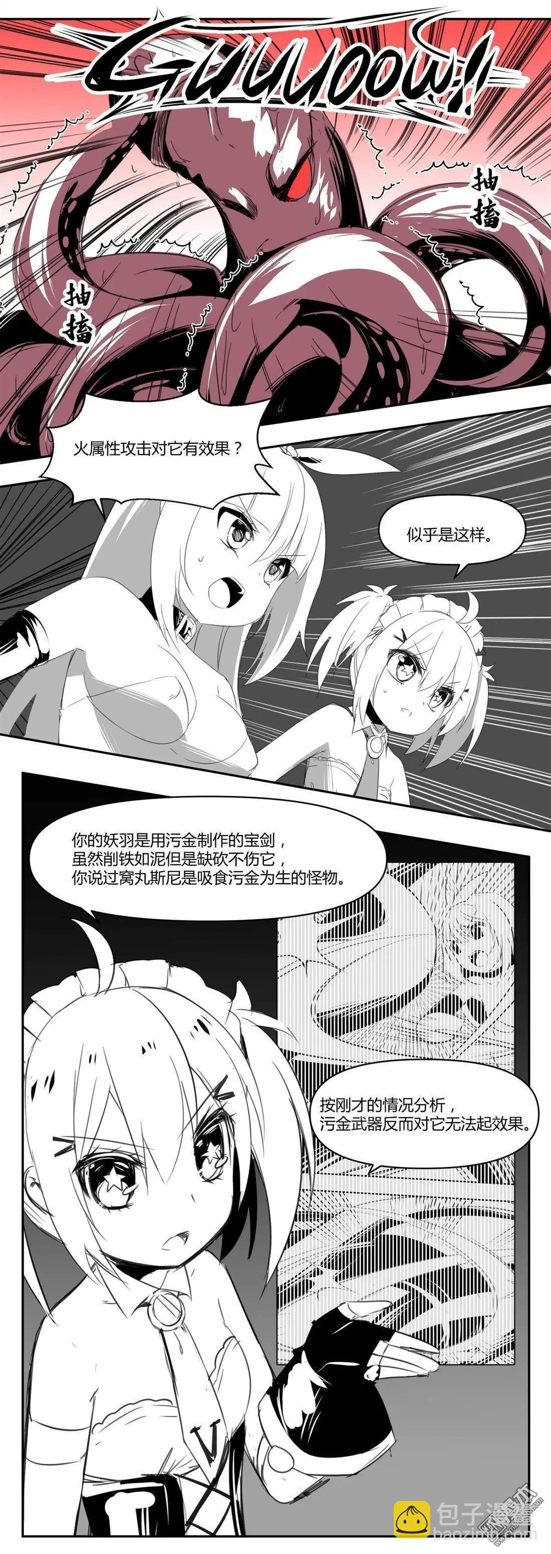第12回 攻击！无效！