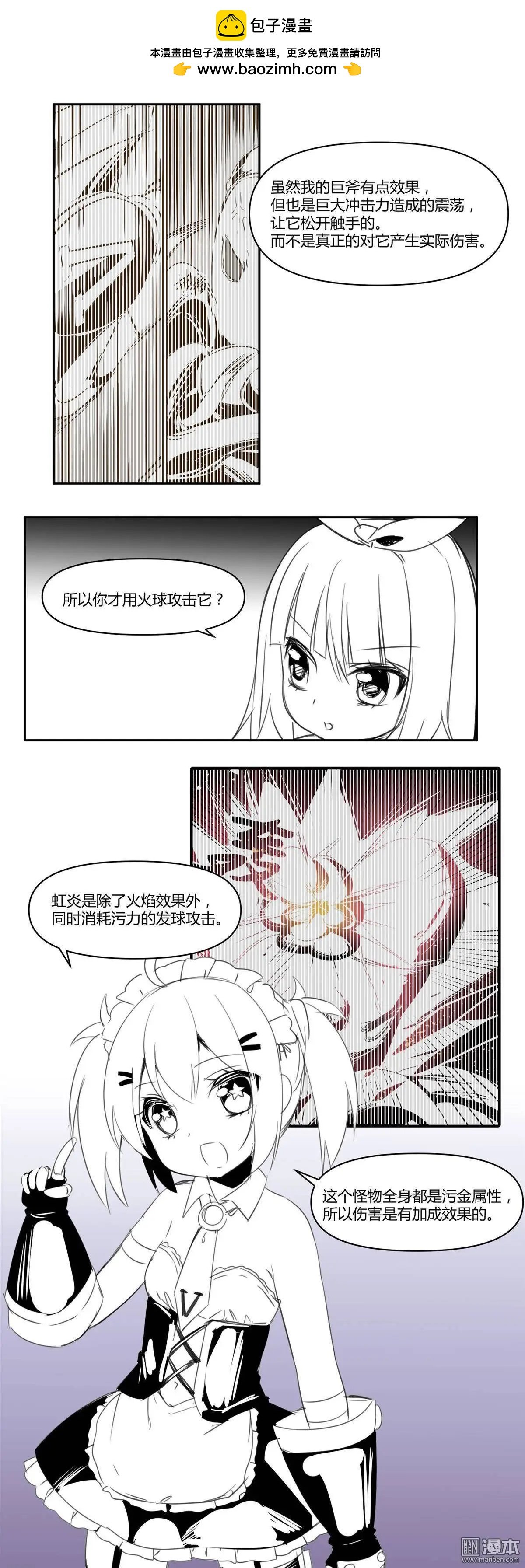 第12回 攻击！无效！