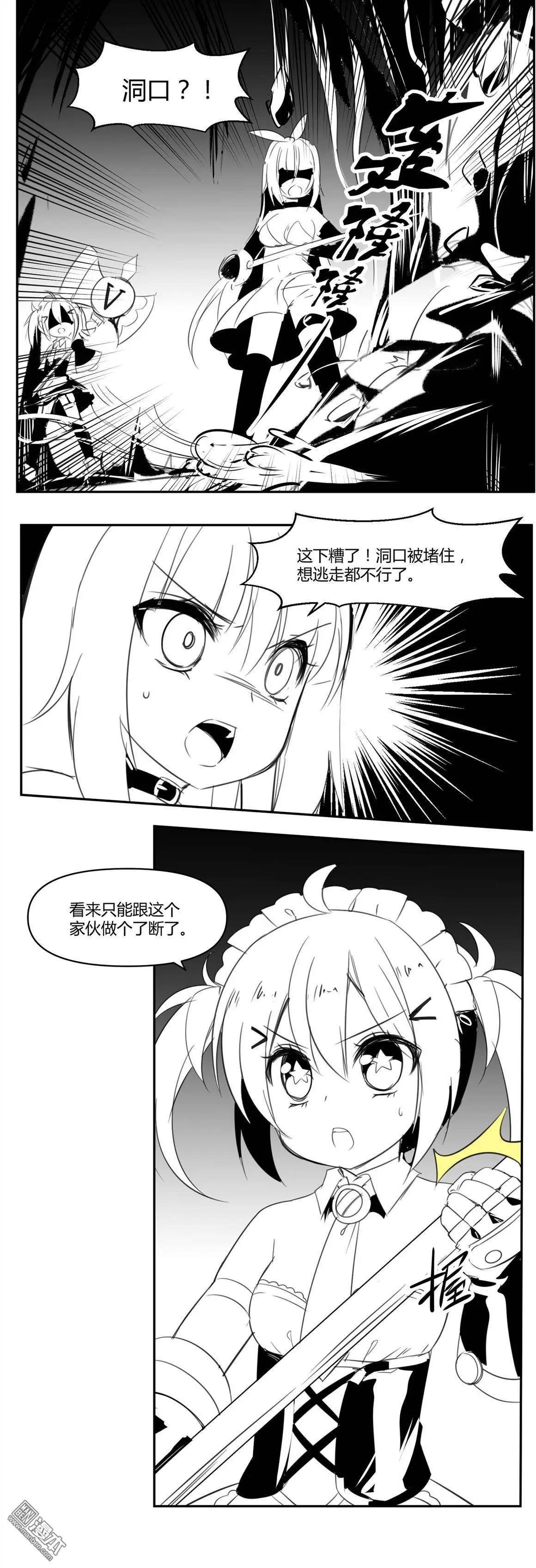 第12回 攻击！无效！