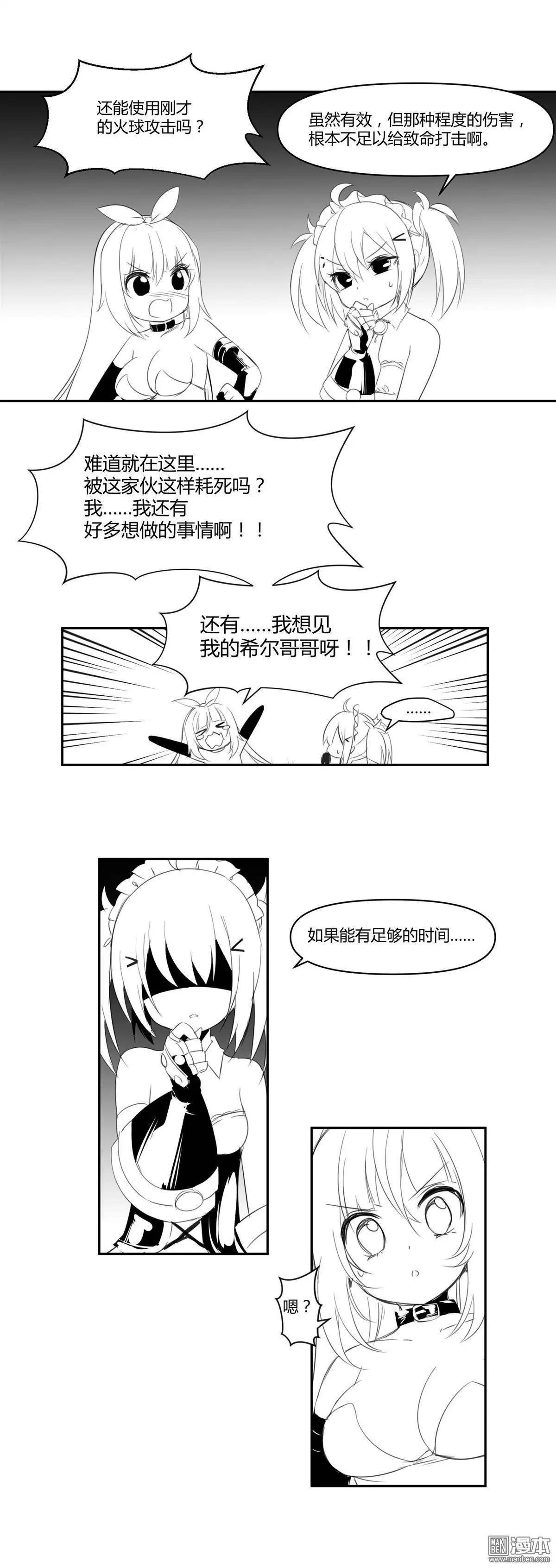 第12回 攻击！无效！