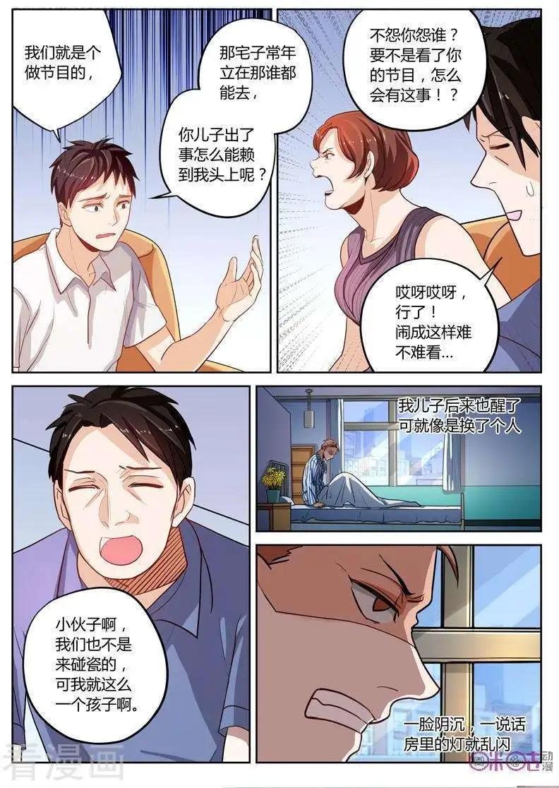第25话