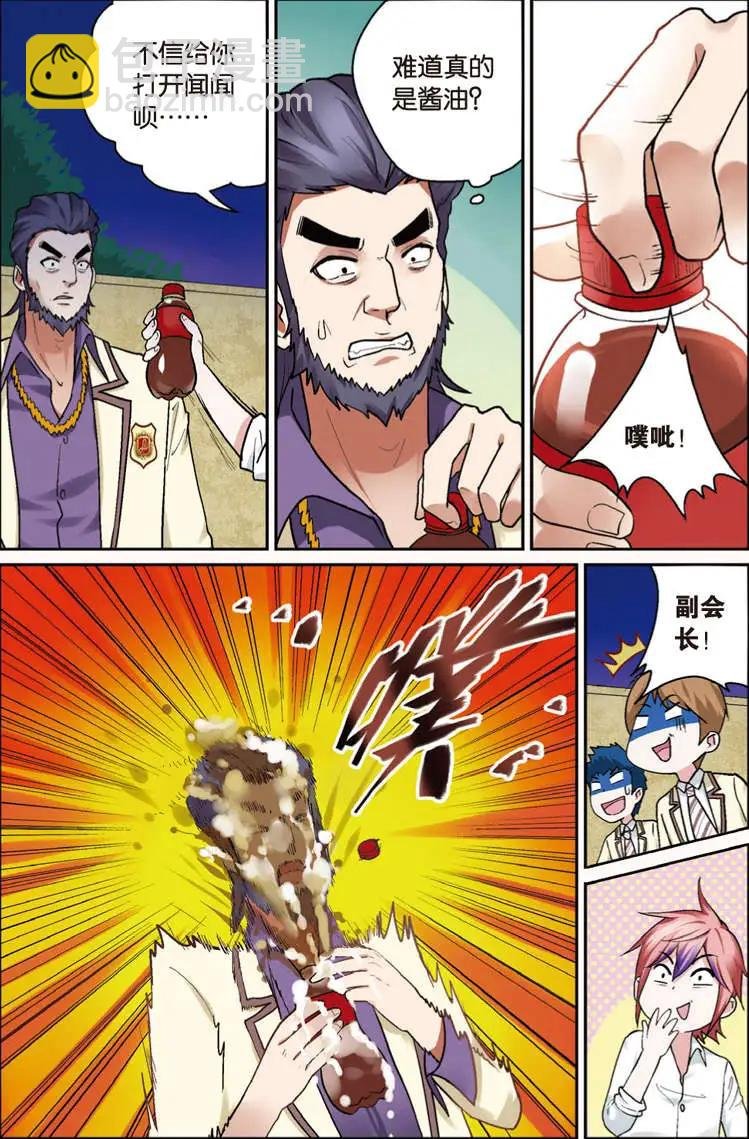 第06回