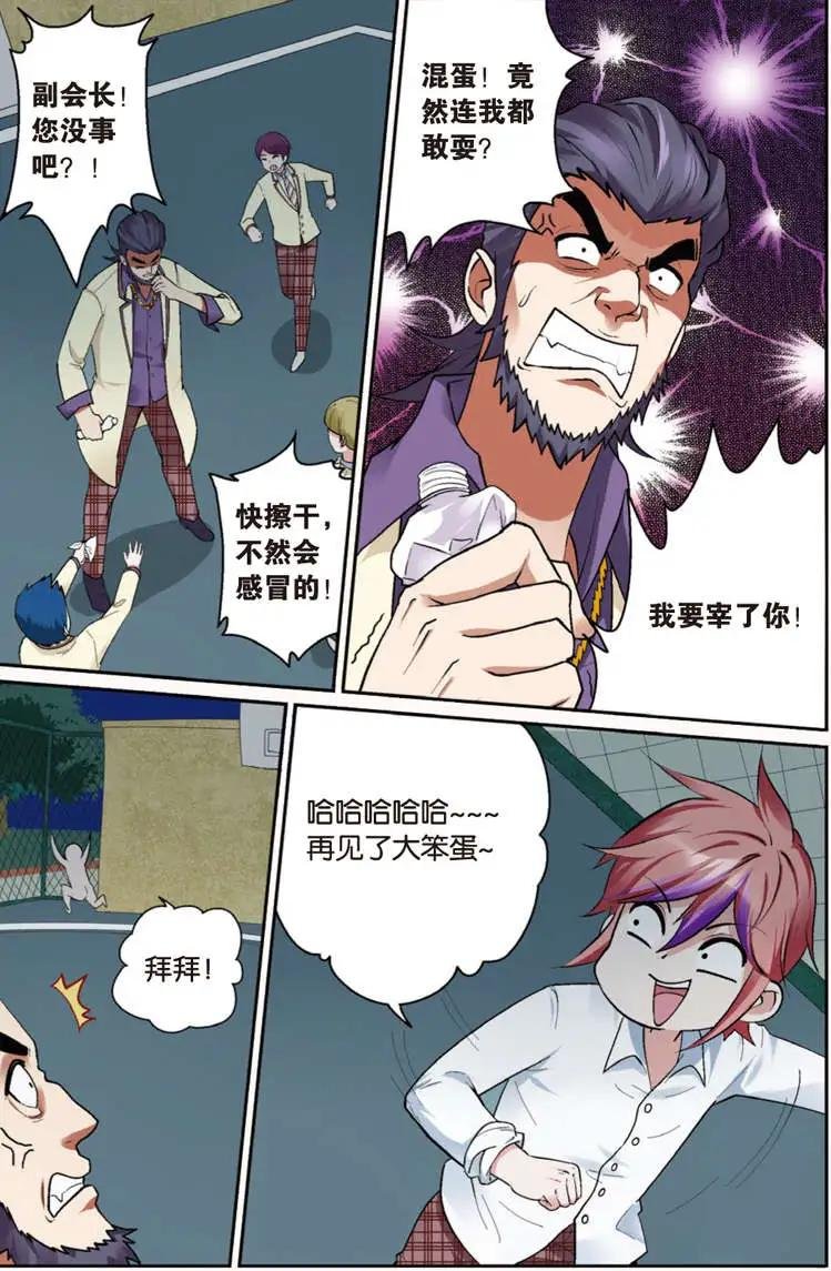 第06回