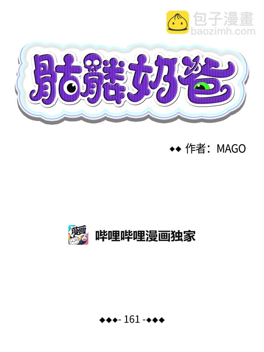 161 到处徘徊