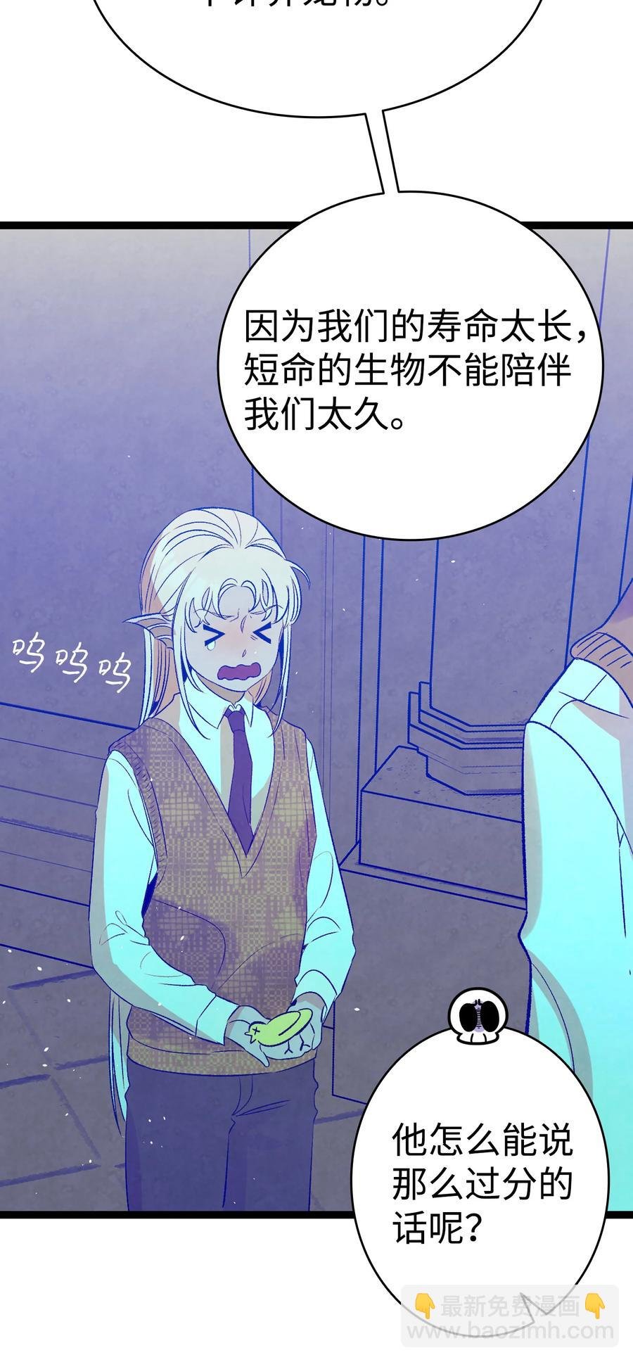 76 就餐礼仪