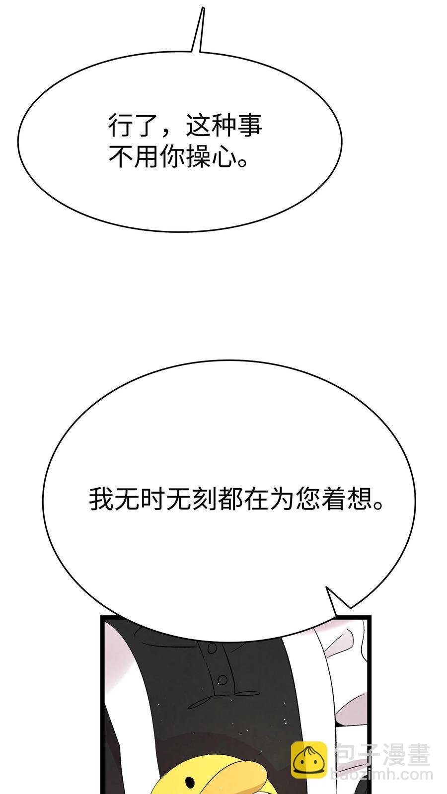 76 就餐礼仪