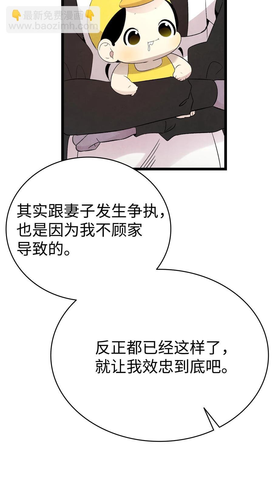 76 就餐礼仪