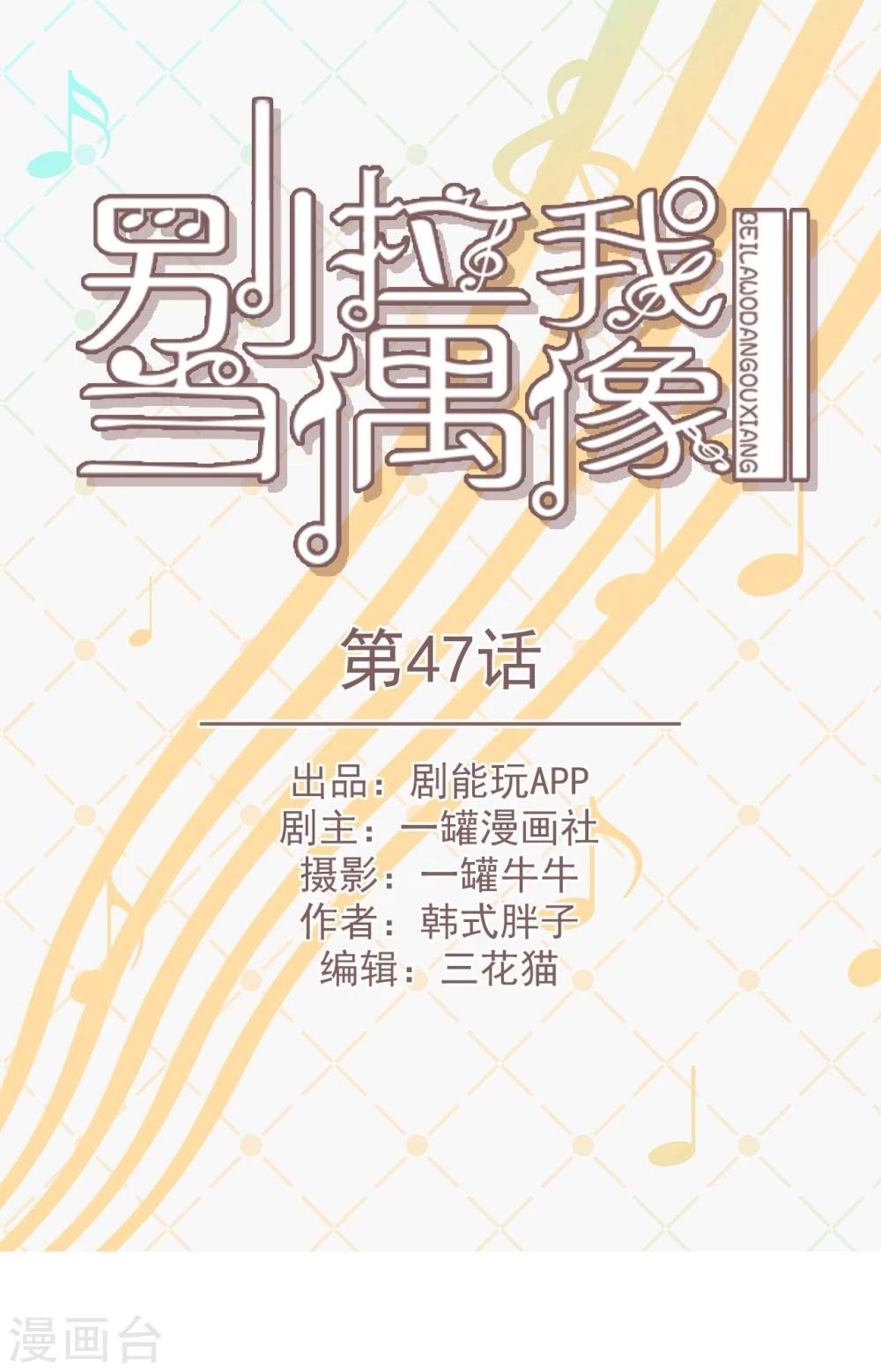 第47话