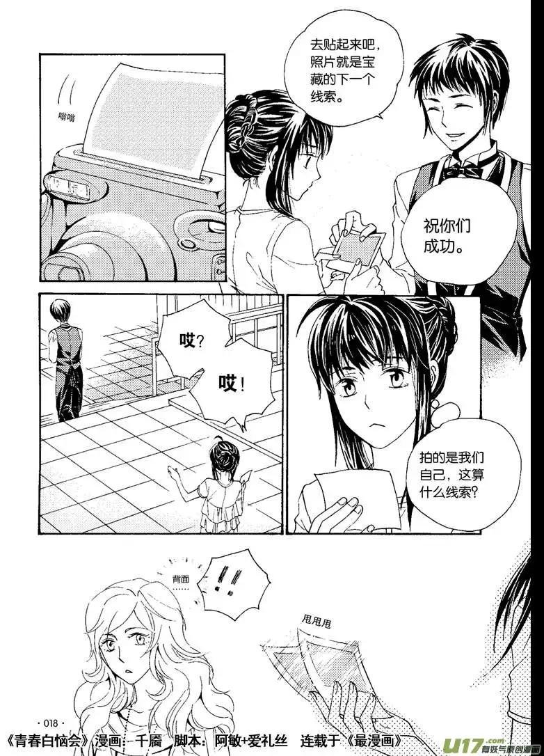 13回