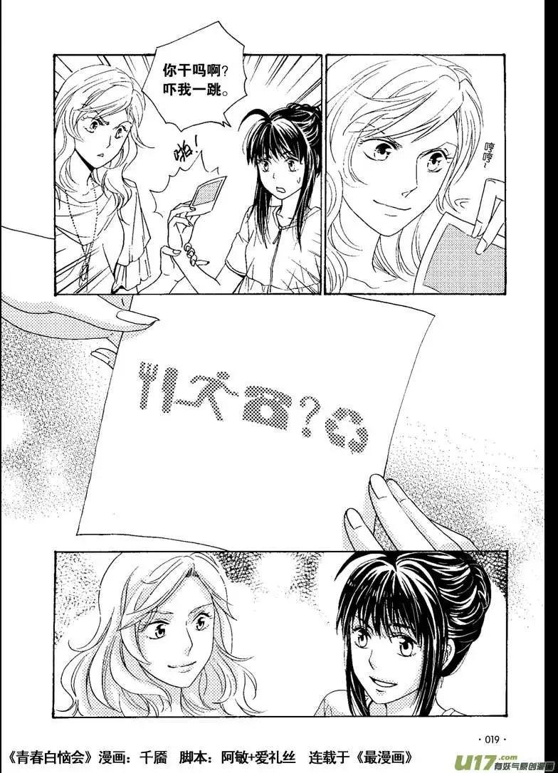13回