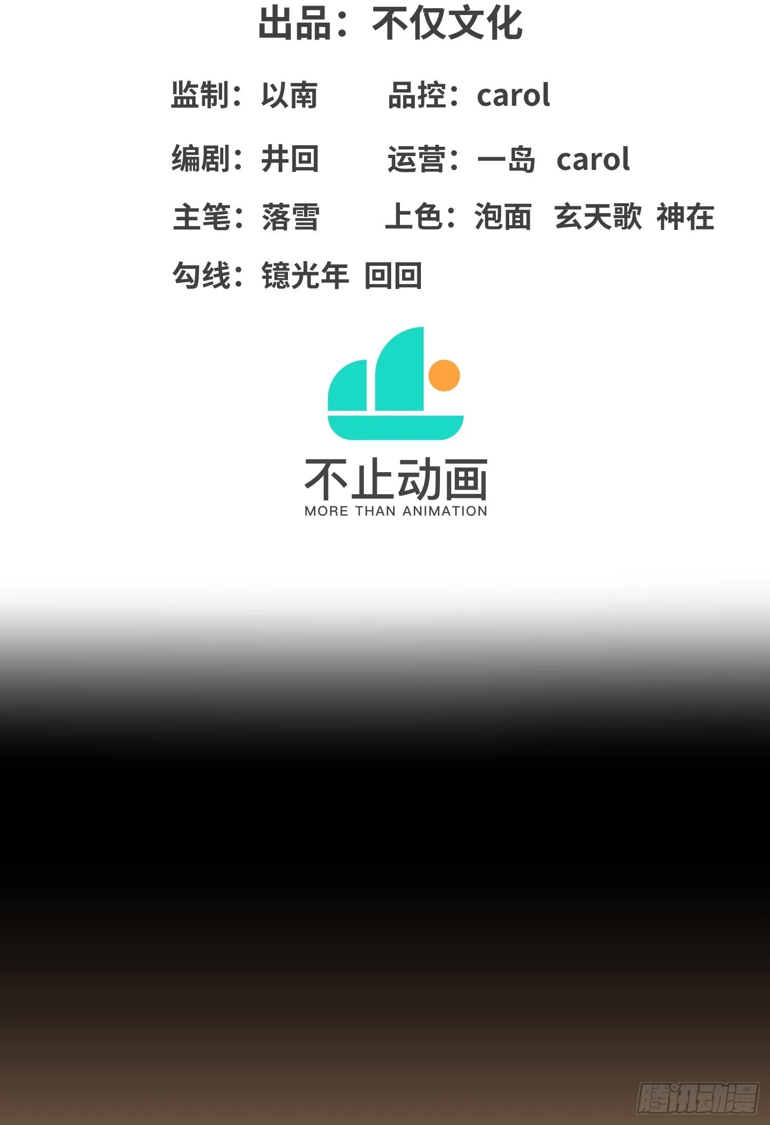 第六话