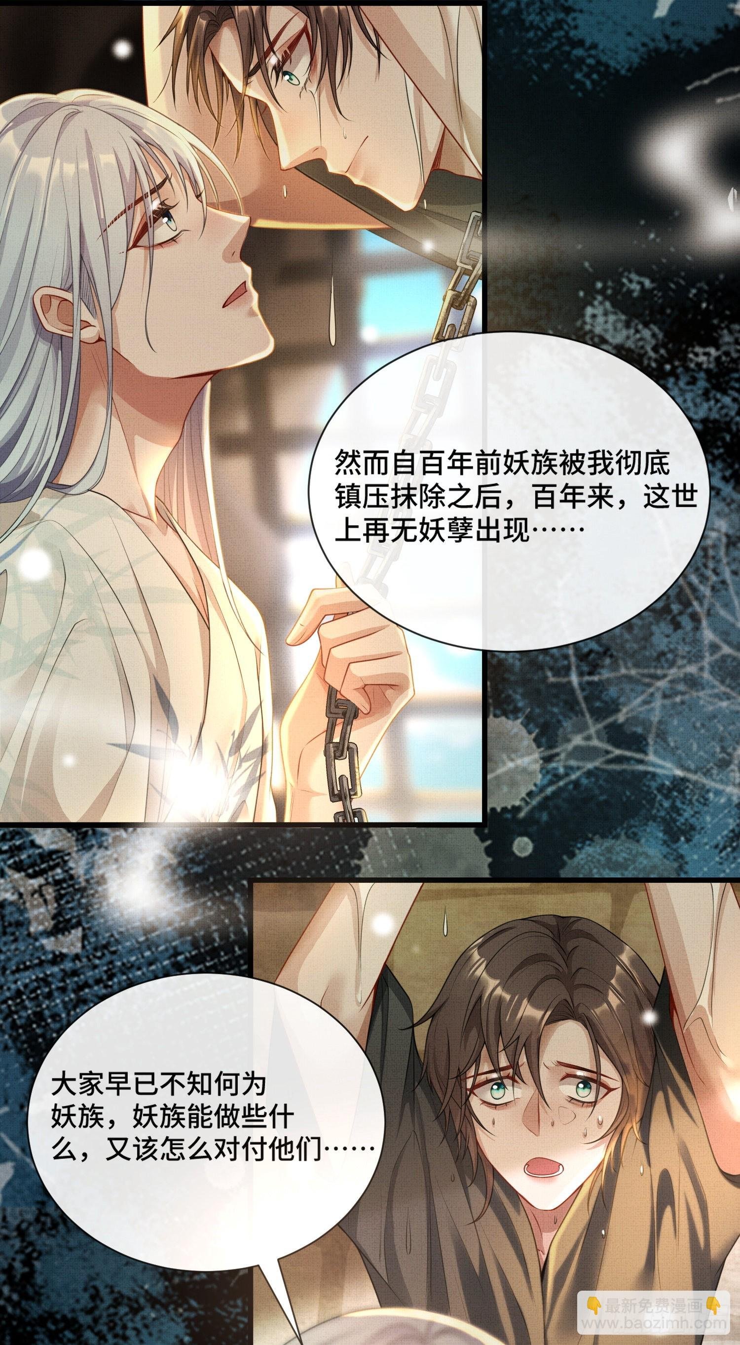 第六话