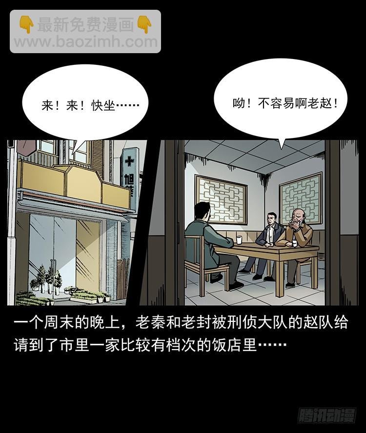 141黑猫杀人事件