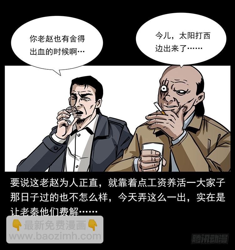 141黑猫杀人事件