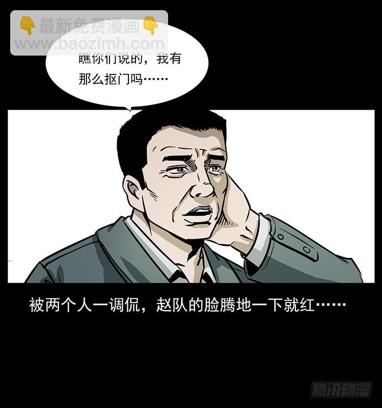141黑猫杀人事件