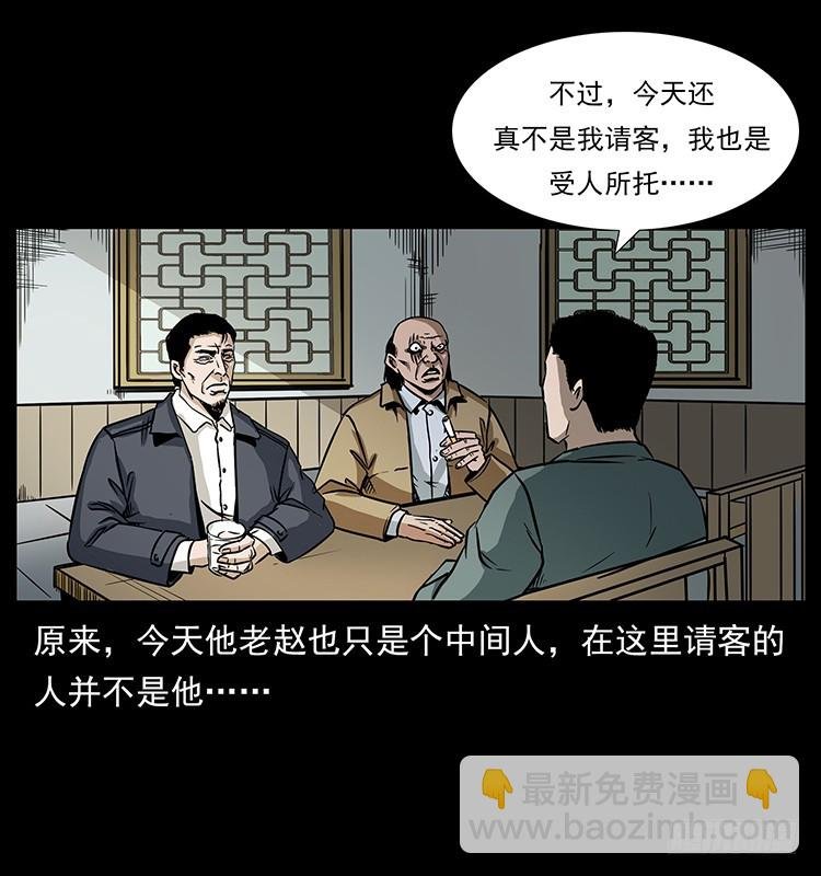 141黑猫杀人事件