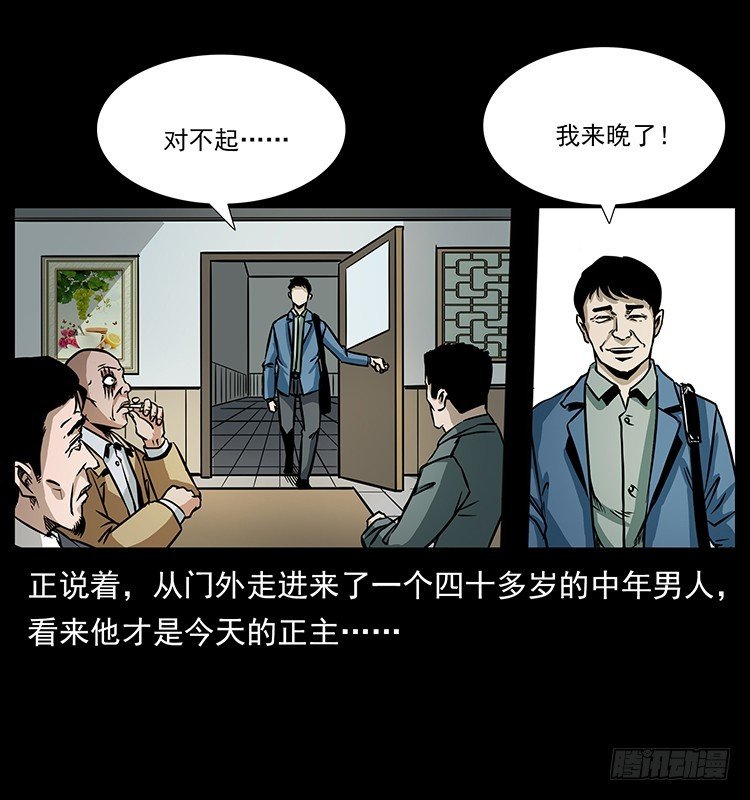 141黑猫杀人事件