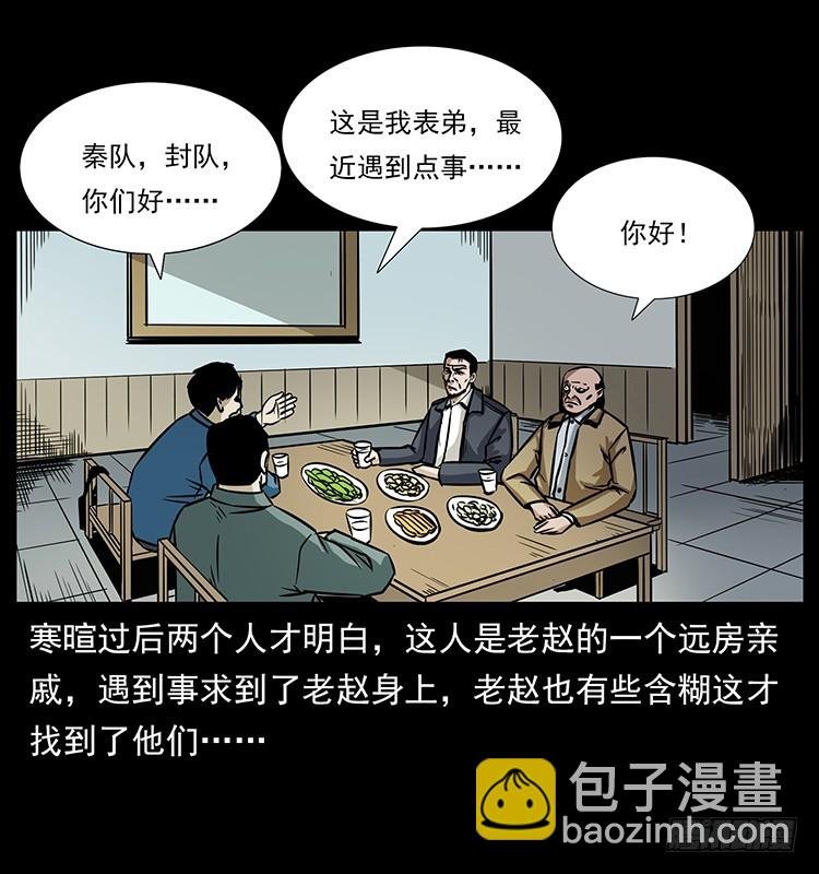 141黑猫杀人事件