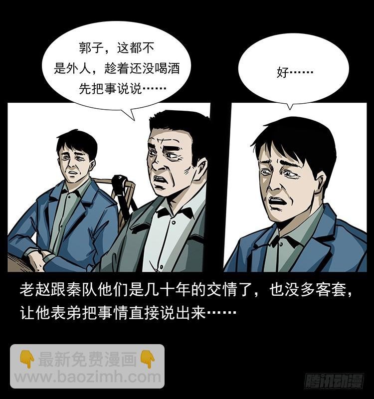 141黑猫杀人事件