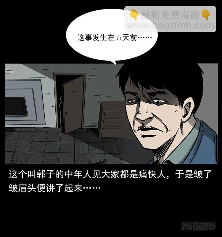 141黑猫杀人事件