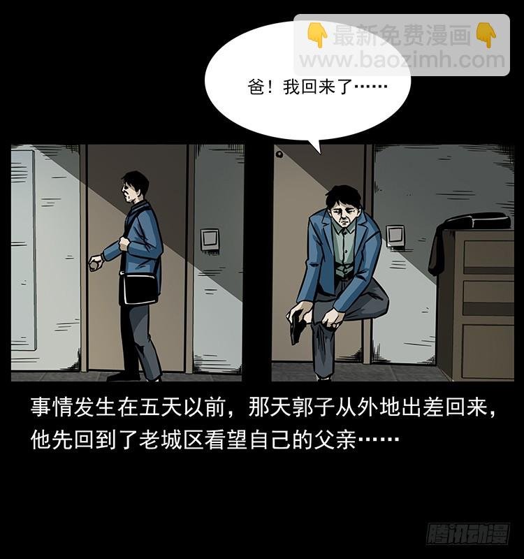 141黑猫杀人事件
