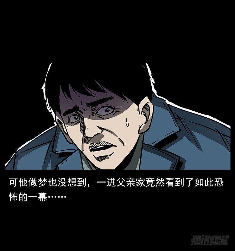 141黑猫杀人事件