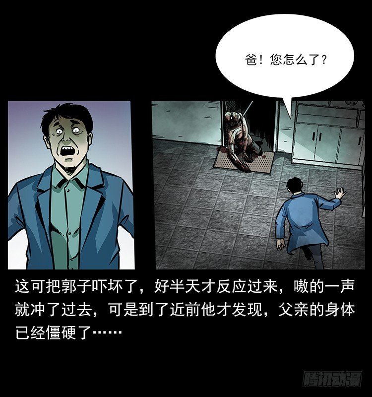 141黑猫杀人事件
