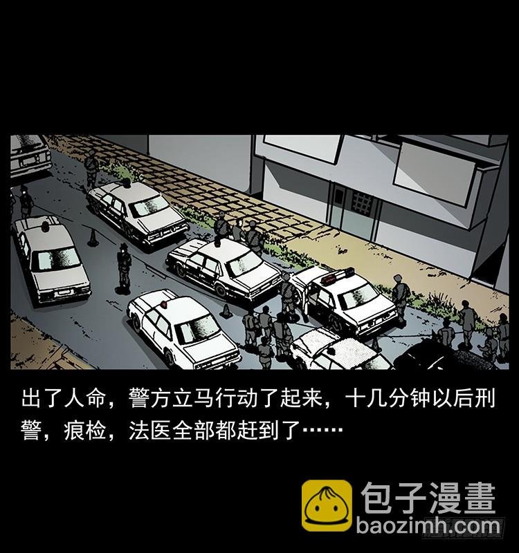 141黑猫杀人事件