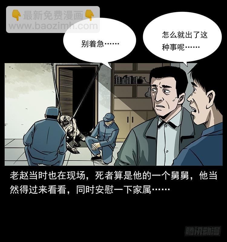 141黑猫杀人事件