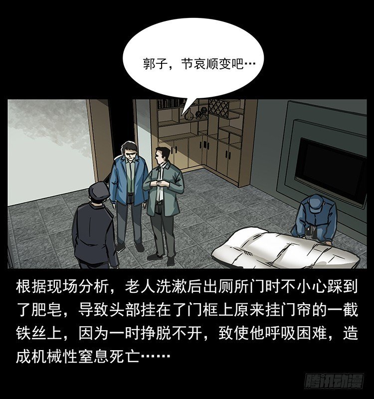 141黑猫杀人事件