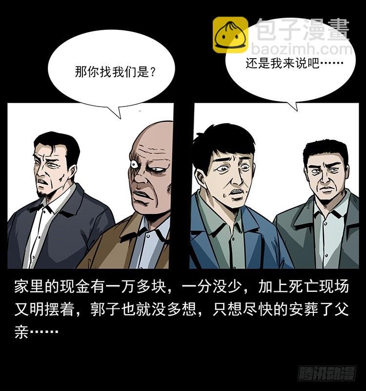 141黑猫杀人事件