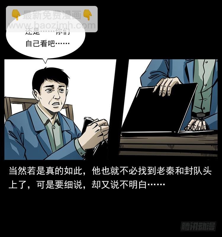 141黑猫杀人事件