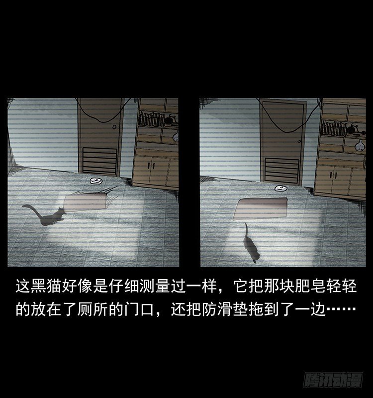 141黑猫杀人事件