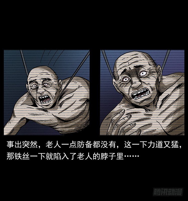 141黑猫杀人事件