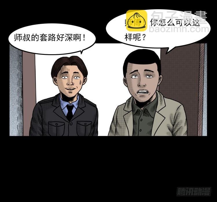 42换命