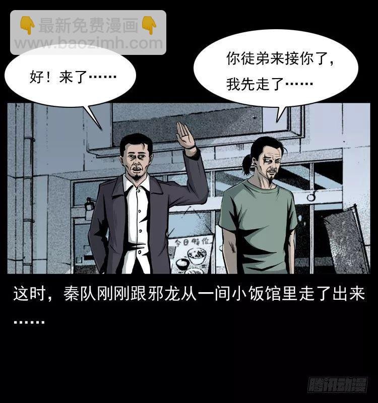 6邪龙的故事2