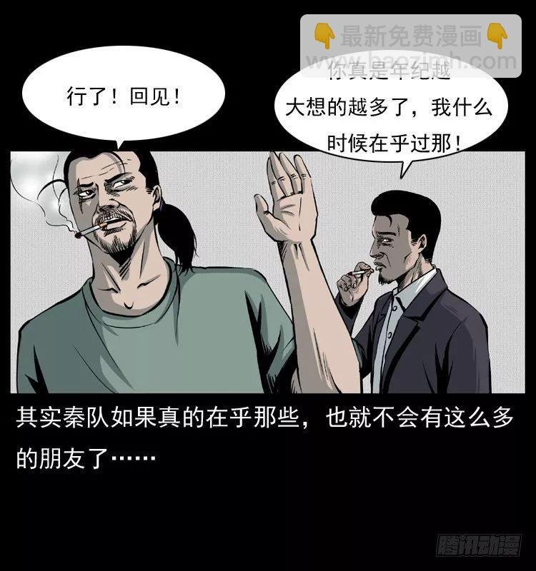 6邪龙的故事2