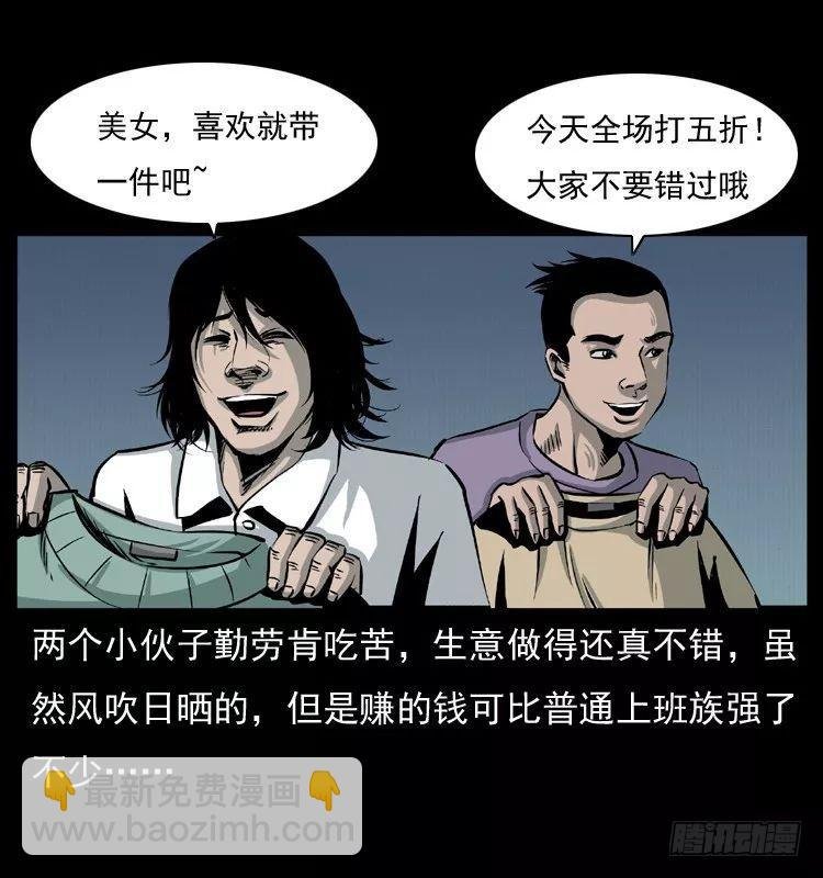 6邪龙的故事2
