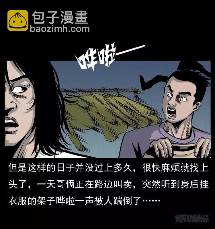 6邪龙的故事2