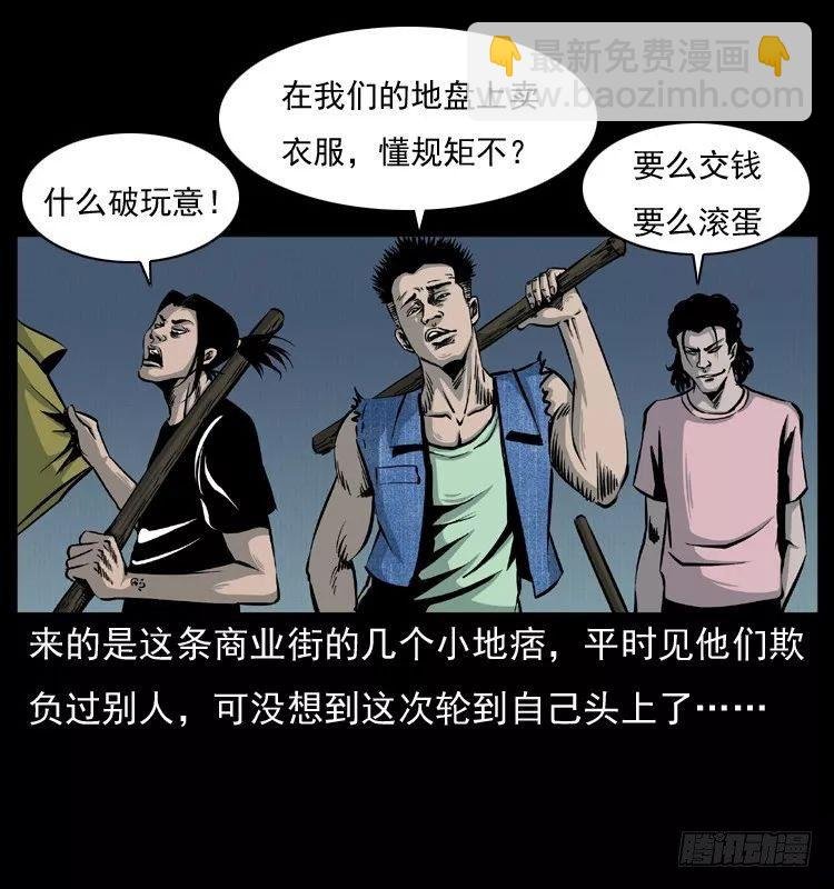 6邪龙的故事2