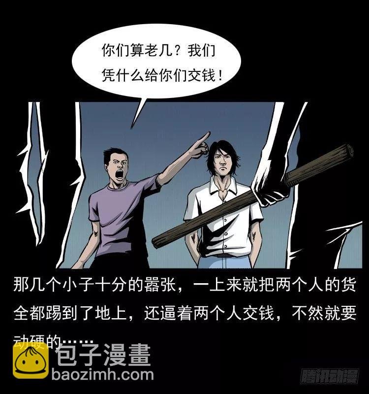 6邪龙的故事2