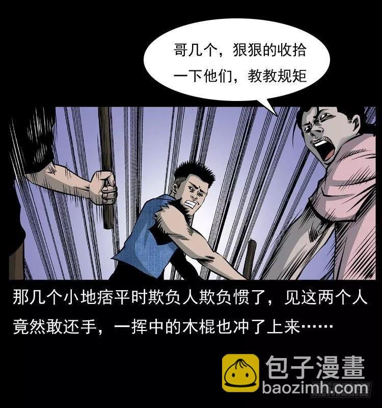 6邪龙的故事2