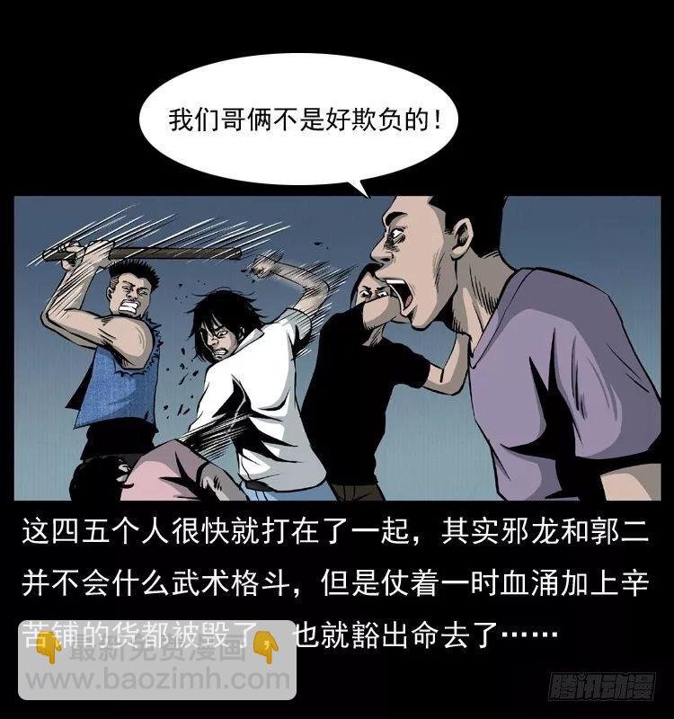 6邪龙的故事2